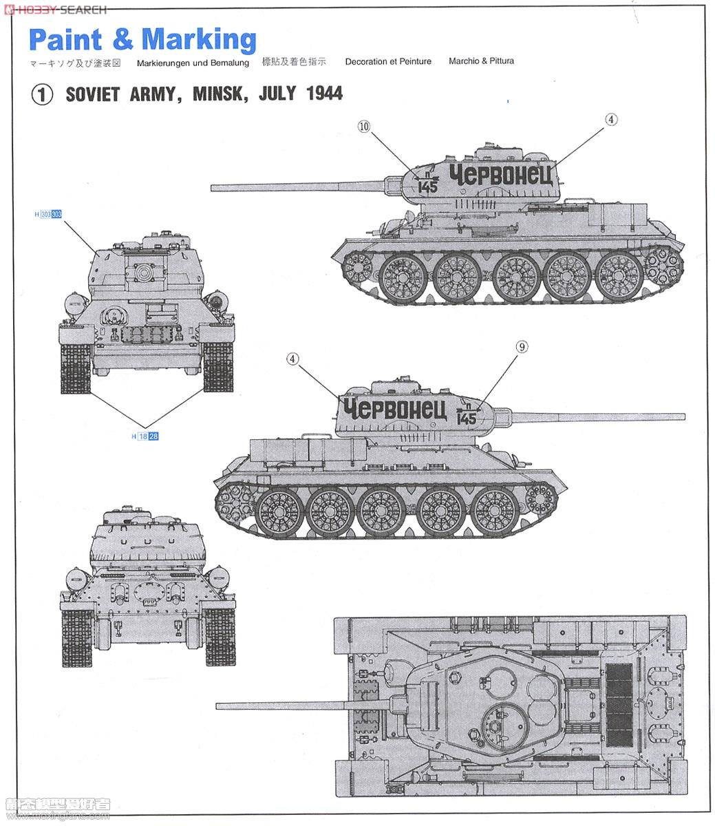 T34重型坦克简易模型  SW16