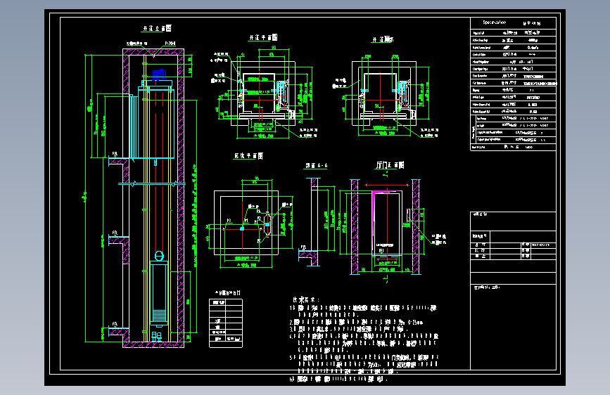 X2558-400kg别墅电梯图纸==313723=10
