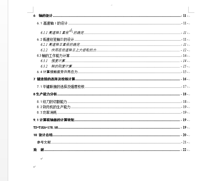 D1763-剁肉机(食品级)含三维二维说明书+CAD+说明书==932343=1200