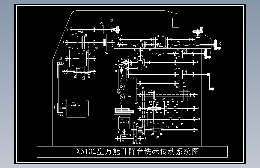 1-X6132型万能升降台铣床传动系统图