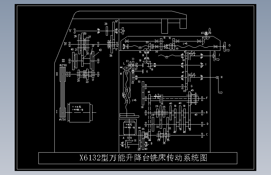 X6132型万能升降台铣床传动系统图