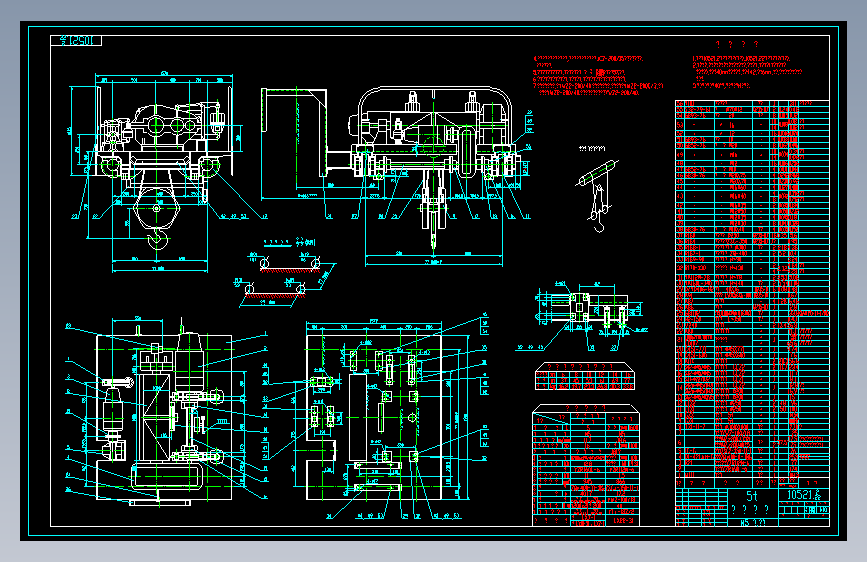 5吨小车总图 (1)