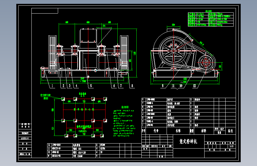 笼式粉碎机CAD图纸 (1)