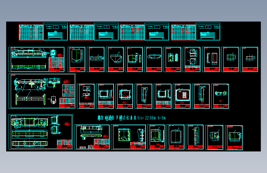 5T电动单梁起重机全套CAD