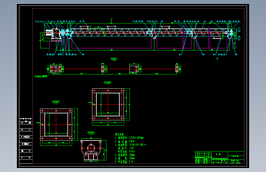 LS250螺旋输送机图纸