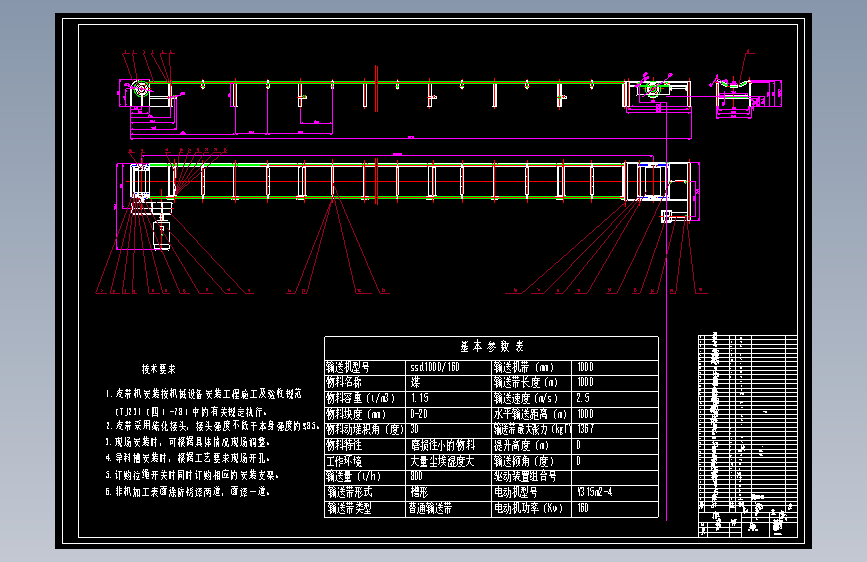 ssd1000_160输送机