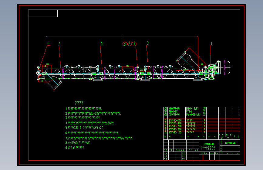 LSY180螺旋输送机总装图 (1)