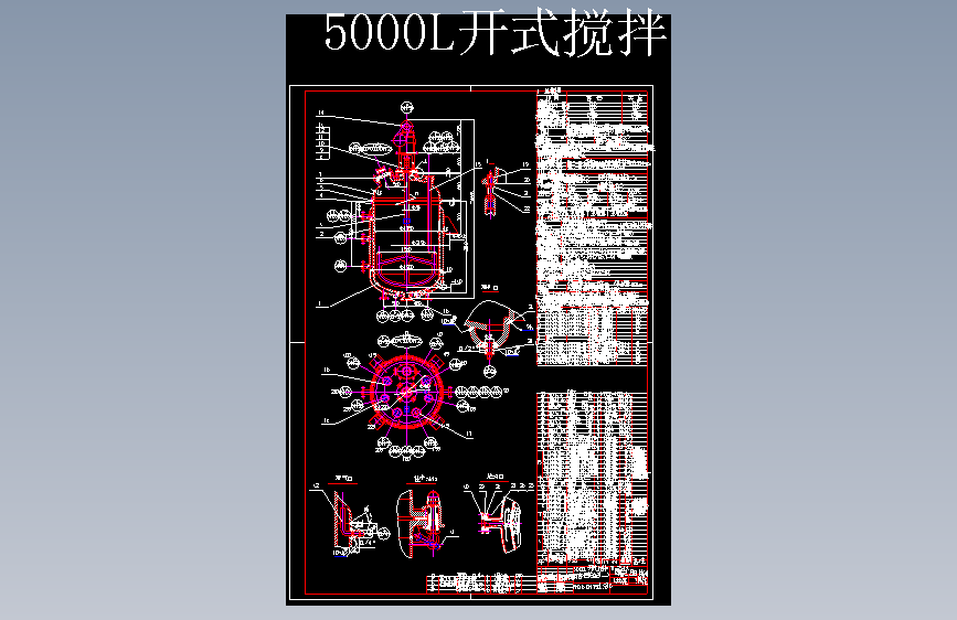 5000L搪玻璃反应容器