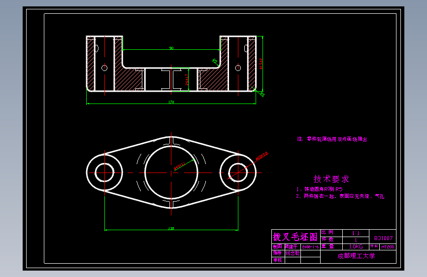 拨叉机械加工工艺规程及夹具设计（有cad源图）--课程设计831007 (1)