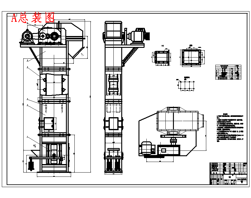 TH250斗式提升机的设计含开题及6张CAD图