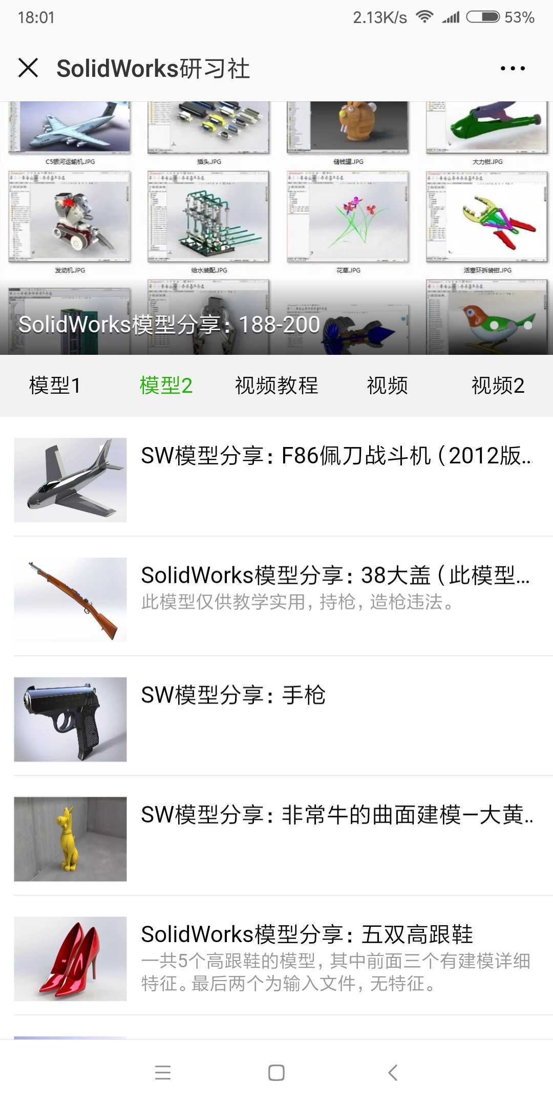 8月14日:舷梯落木玩具、椅子