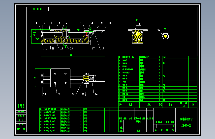 滚珠丝杠滑台设计含图纸+说明书