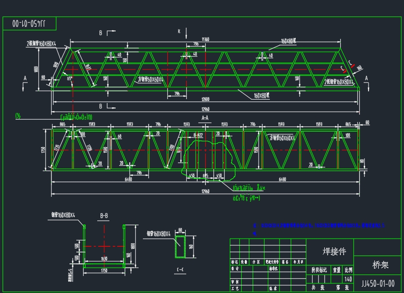 Z3133-JJ450机械加速澄清池==487783=140