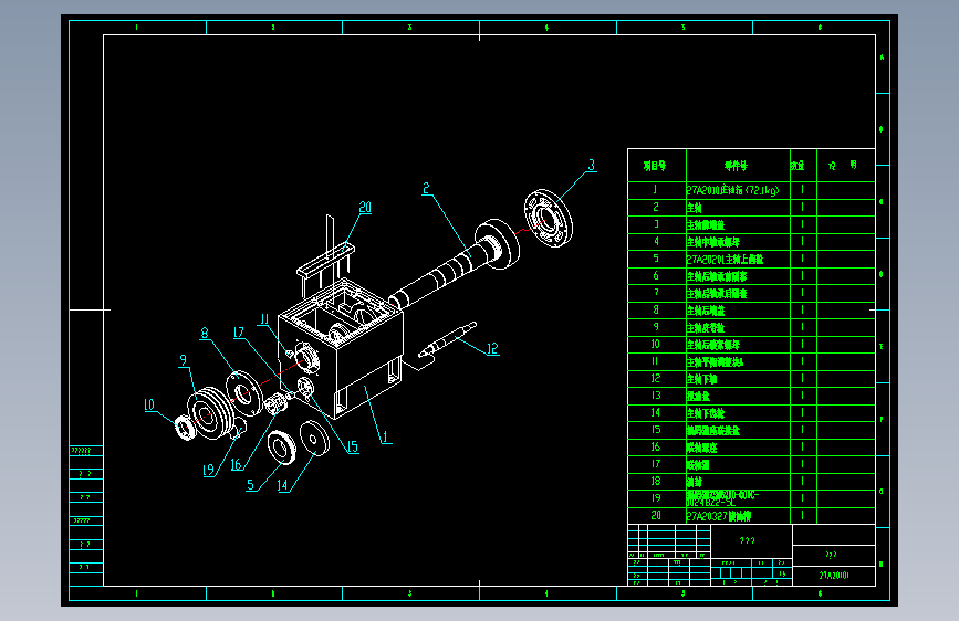 X2903-27A20101主轴箱爆炸图==341740=35