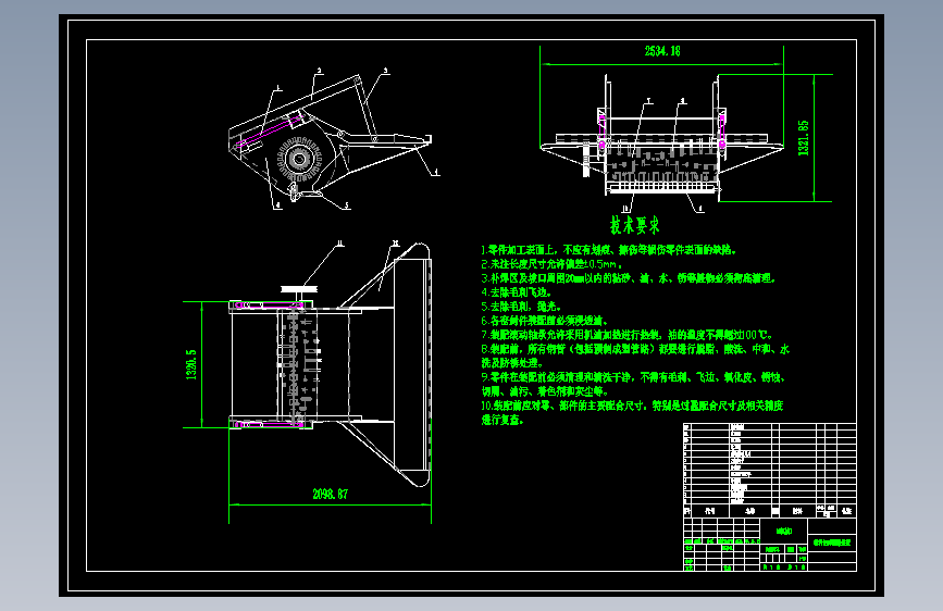 D1814-秸秆切碎抛撒装置结构设计+CAD+说明书==855206=250