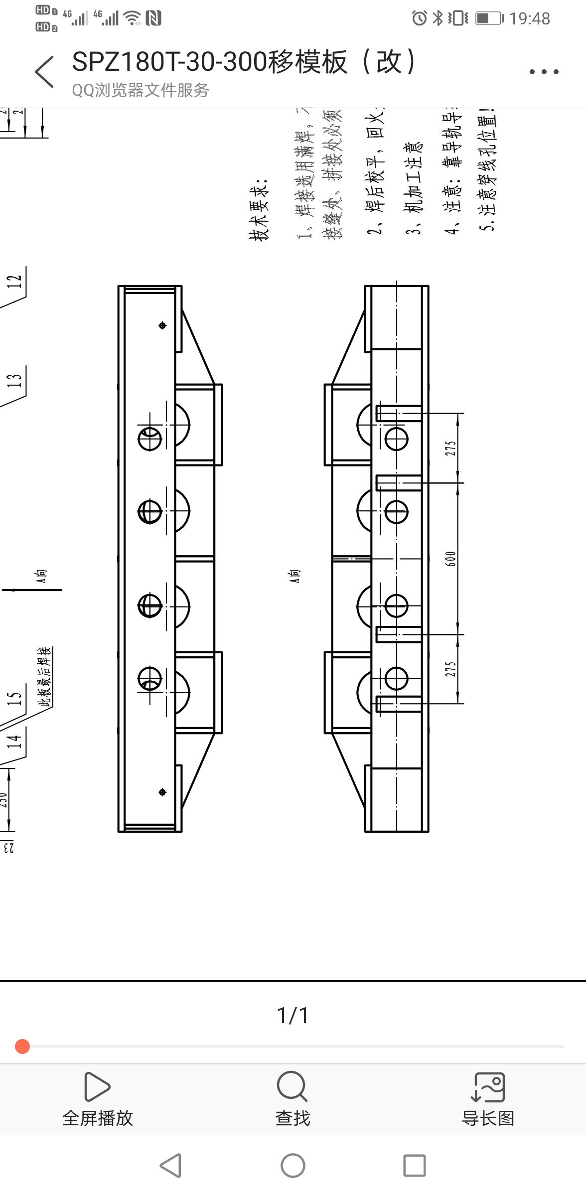 B5183-L型配旋转升降工作站SW18可编辑