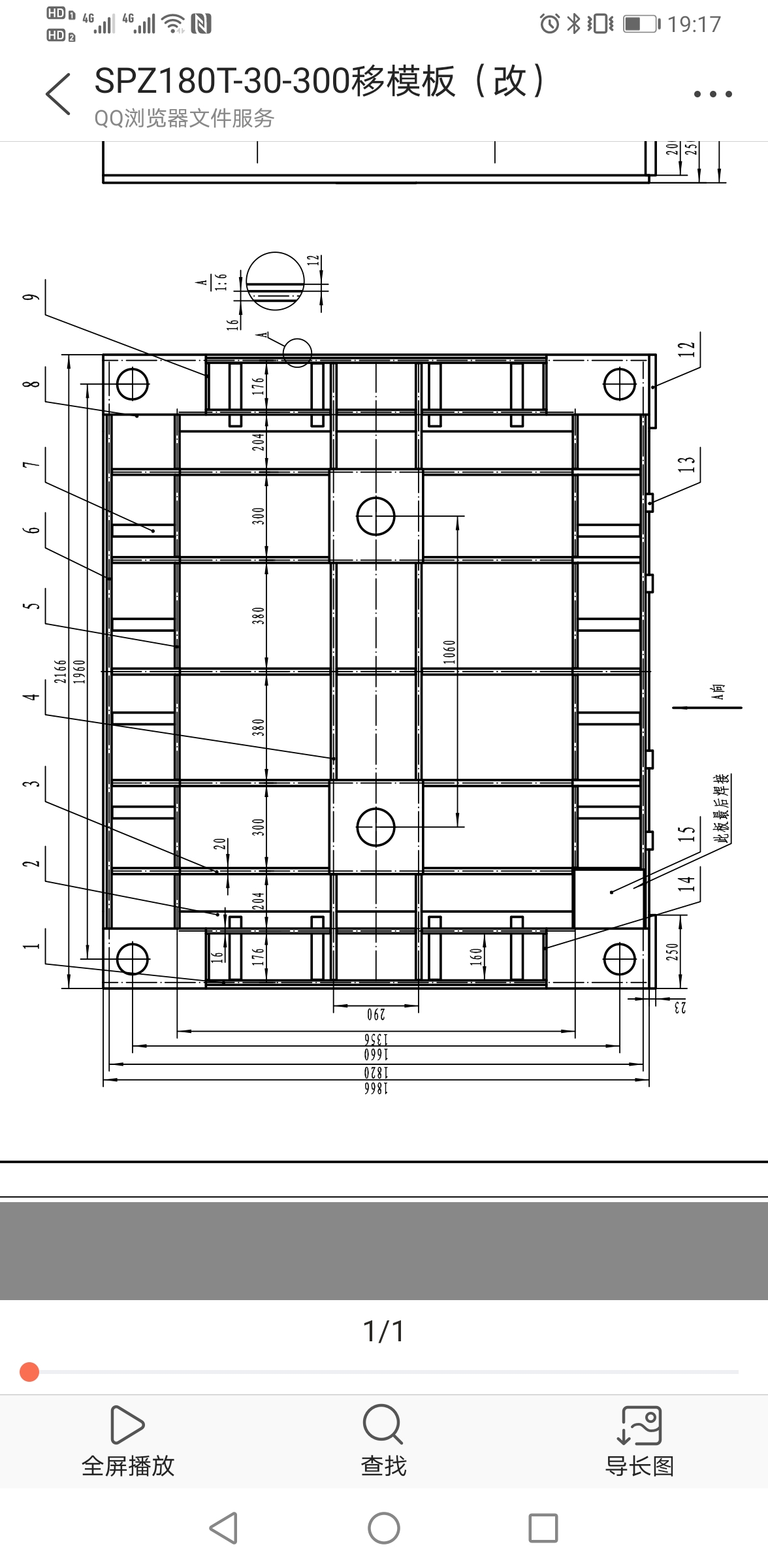 B5183-L型配旋转升降工作站SW18可编辑