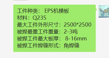 B5183-L型配旋转升降工作站SW18可编辑