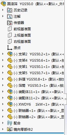 B5224-YGS50滚筒筛sw14可编辑