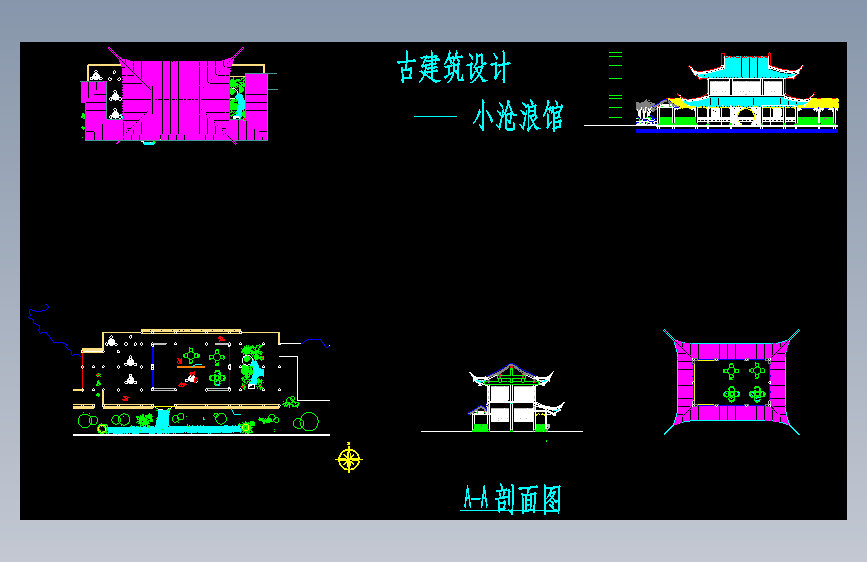 某古建沧浪亭详细建筑设计施工图纸