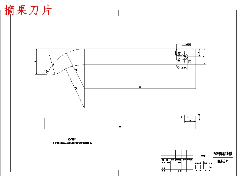 超精型花生联合收获机的总体设计含9张CAD图带开题