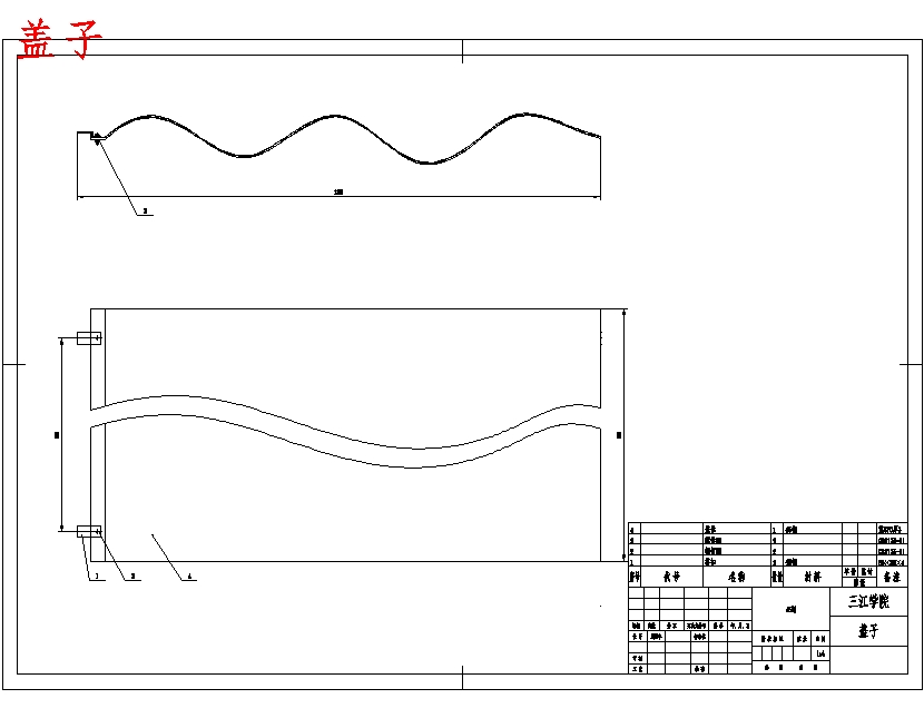 超精型花生联合收获机的总体设计含9张CAD图带开题