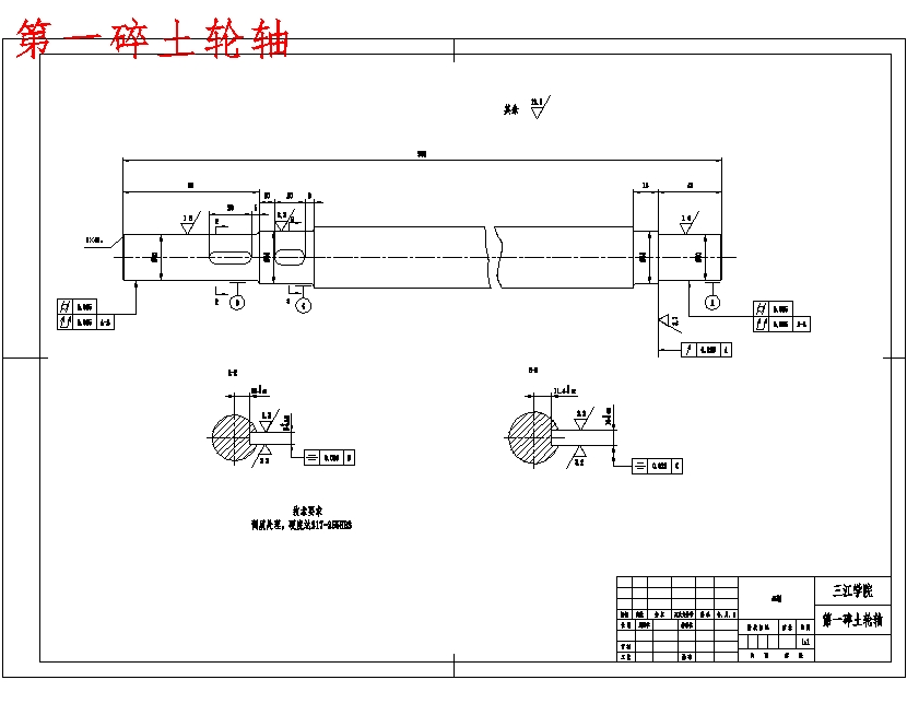 超精型花生联合收获机的总体设计含9张CAD图带开题