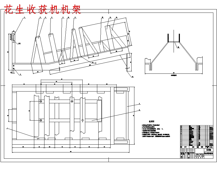 超精型花生联合收获机的总体设计含9张CAD图带开题
