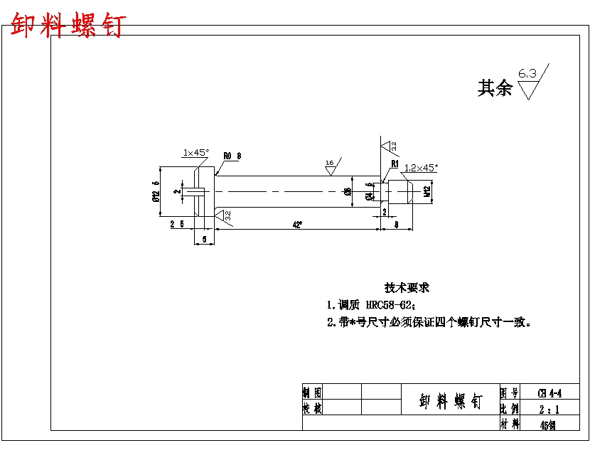 挡板的冲裁级进模设计-冲压模具含21张CAD图