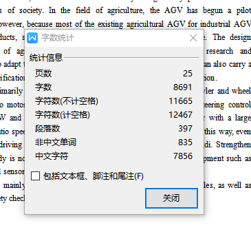 多用途轮式电动移动平台结构设计含19张CAD图带开题