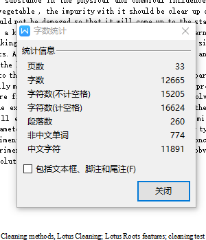 荷藕清洗机设计及试验研究-清洗机喷淋结构设计及清洗试验研究设计含12张CAD图