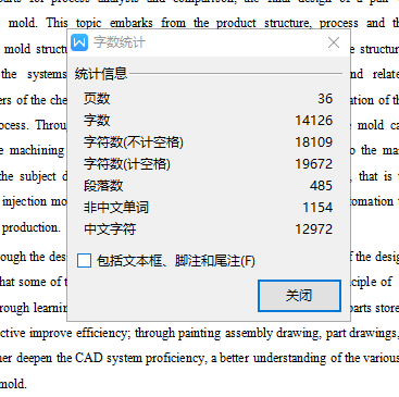 塑料湿润水盒的注塑模具设计含3张CAD图