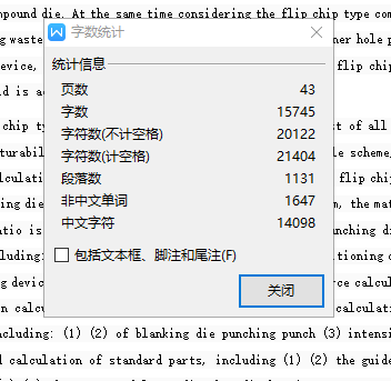 双孔链板片冲孔落料复合模设计-冲压模具含12张CAD图