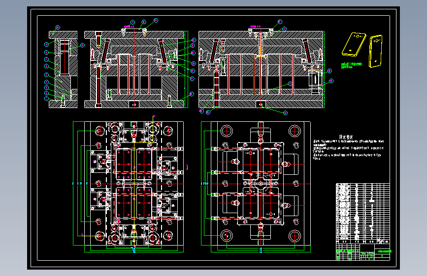 小米2手机后盖注塑模具的设计-抽芯塑料注射模含14张CAD图
