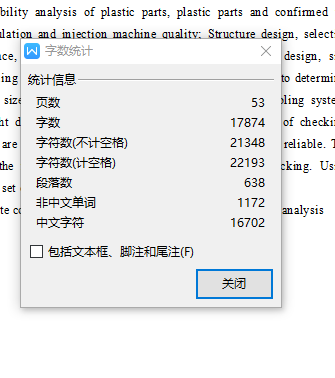 遥控器后盖的注塑模具设计-抽芯塑料注射模含12张CAD图带开题