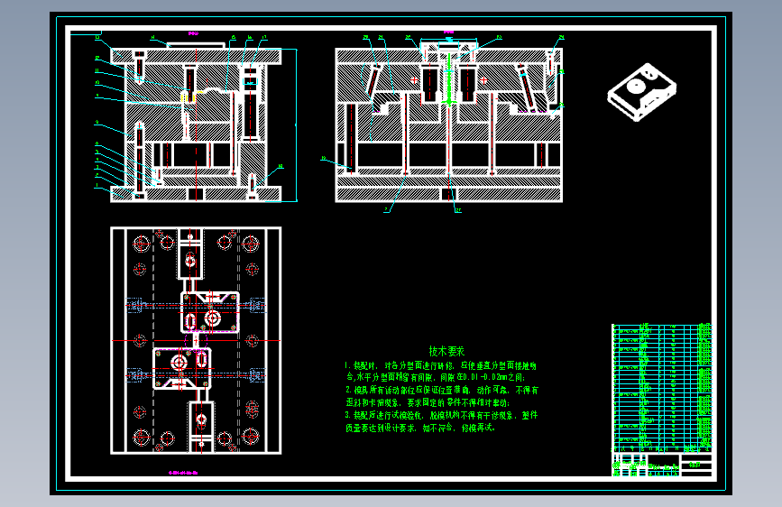 照相机前盖的注塑模具设计及工艺-抽芯塑料注射模含11张CAD图