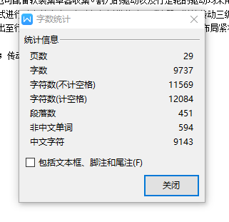 自行式割草机的传动部件、罩壳部件设计含19张CAD图带开题