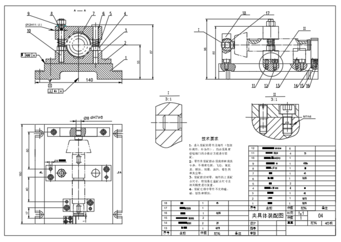 手柄轴加工工艺规程及铣键槽工序夹具设计1531665