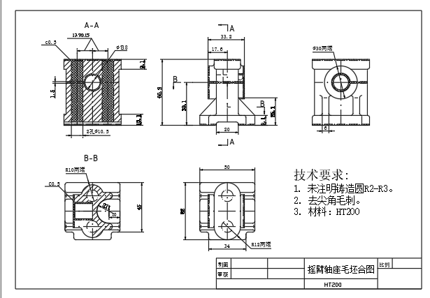 摇臂轴座工艺规程及钻10.5孔夹具设计