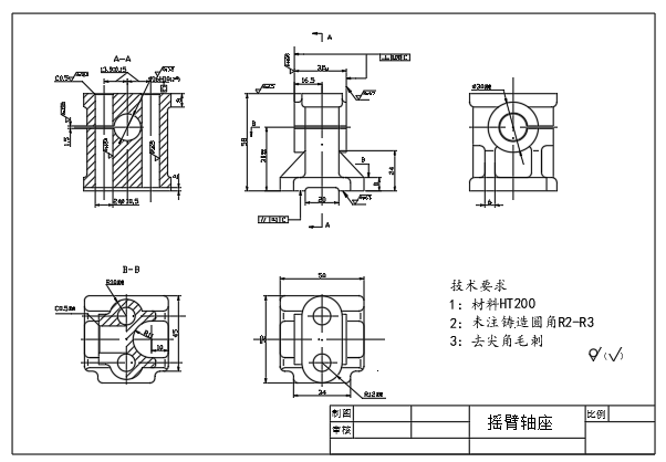 摇臂轴座工艺规程及钻10.5孔夹具设计