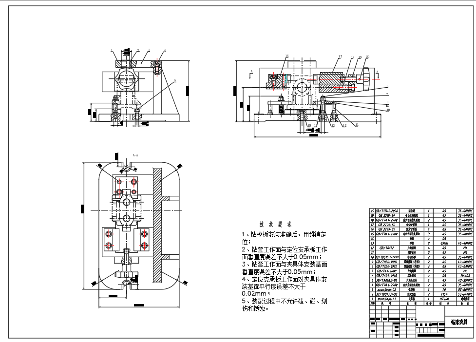 摇臂轴座工艺规程及钻10.5孔夹具设计