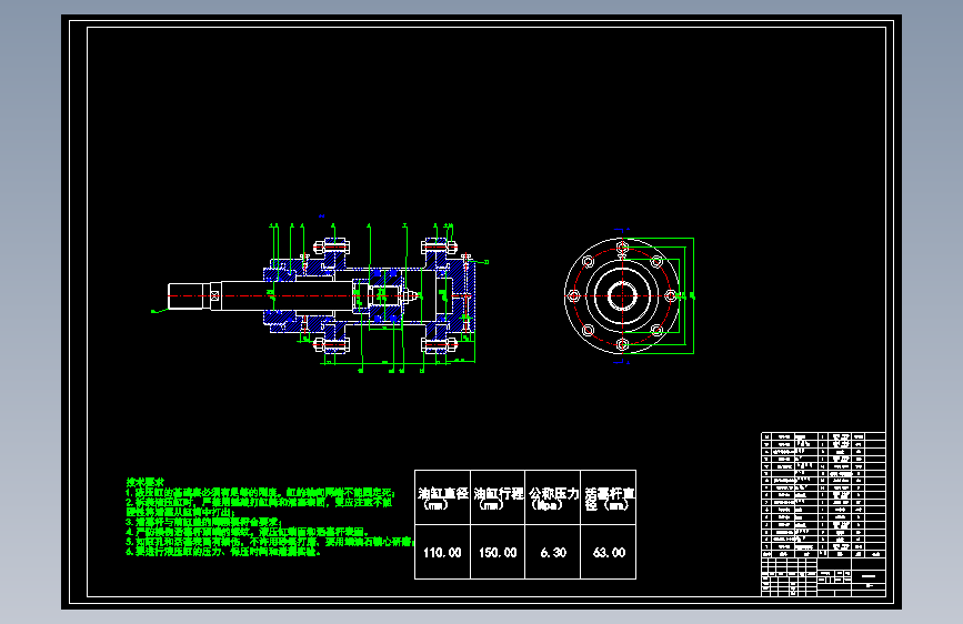 液压说明书设计