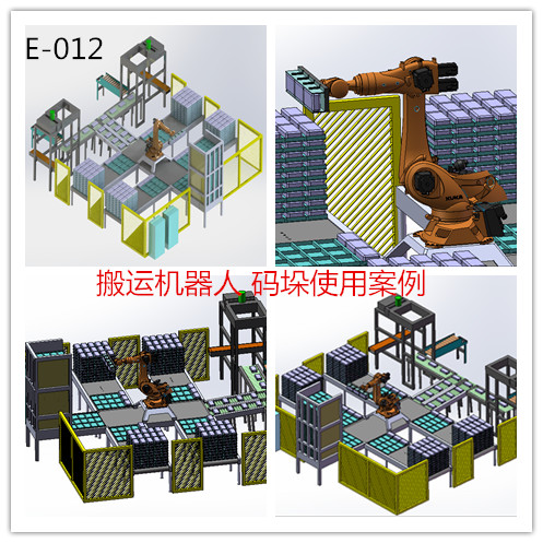 机器人码垛方案