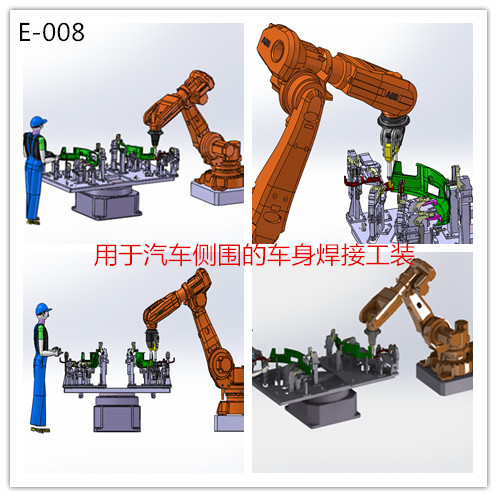 机器人自动焊接工装