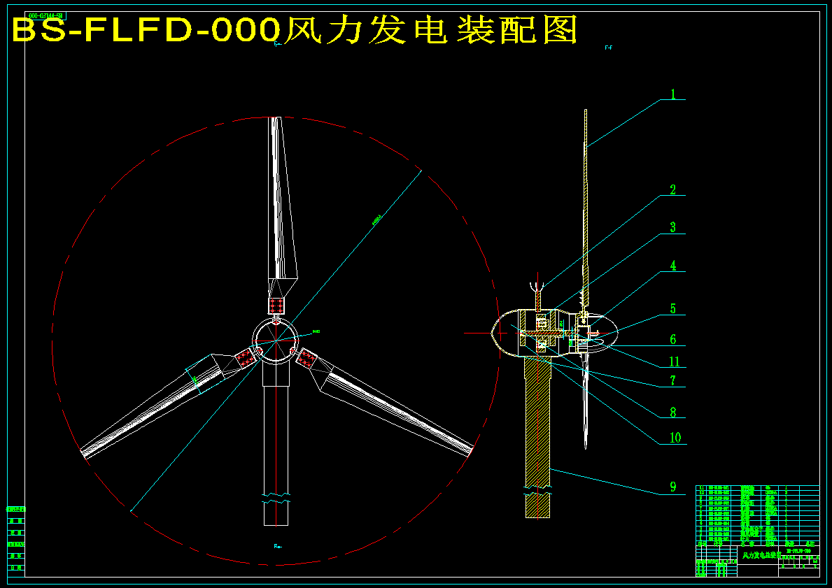 风力发电CAD图纸604996
