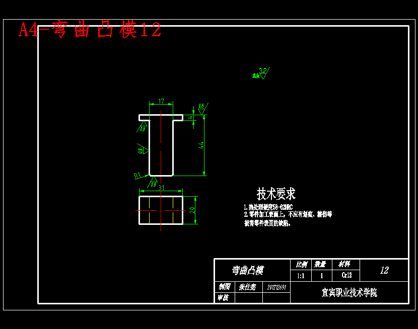 Z形件板料的冲压模具设计-冲孔落料弯曲级进模含11张CAD图
