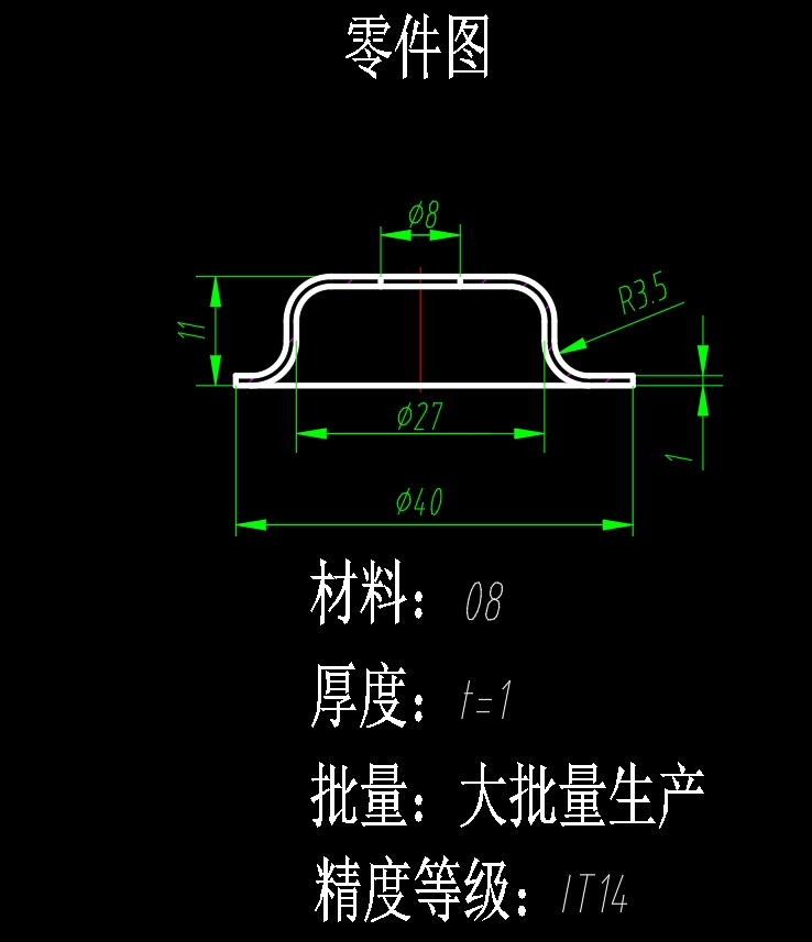 φ8底孔帽形件的落料拉深冲孔复合模具设计-冲压模含13张CAD图