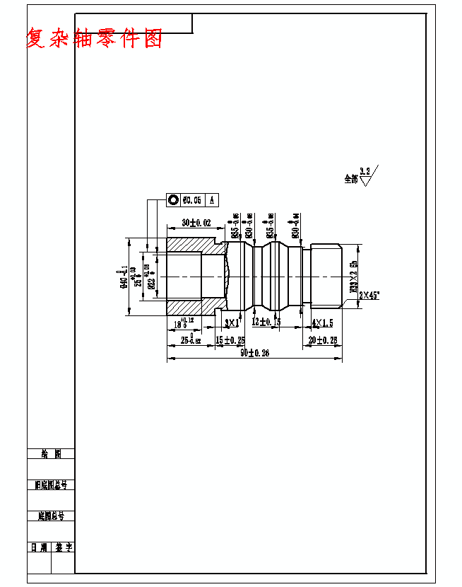 基于CAXA的复杂轴类零件数控车加工工艺程序编制含CAD图