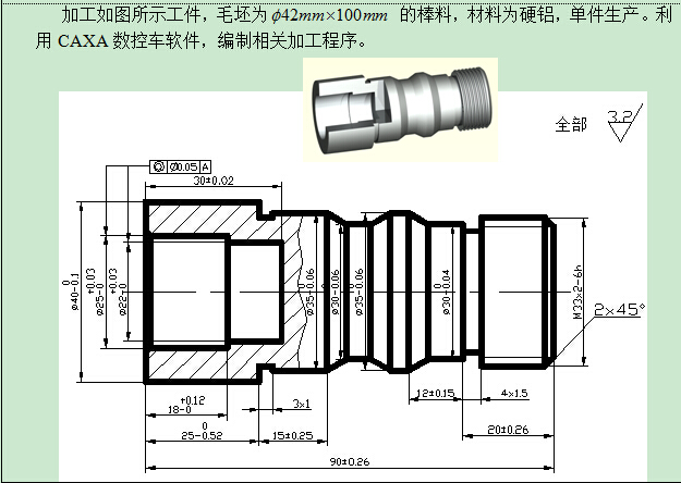 基于CAXA的复杂轴类零件数控车加工工艺程序编制含CAD图