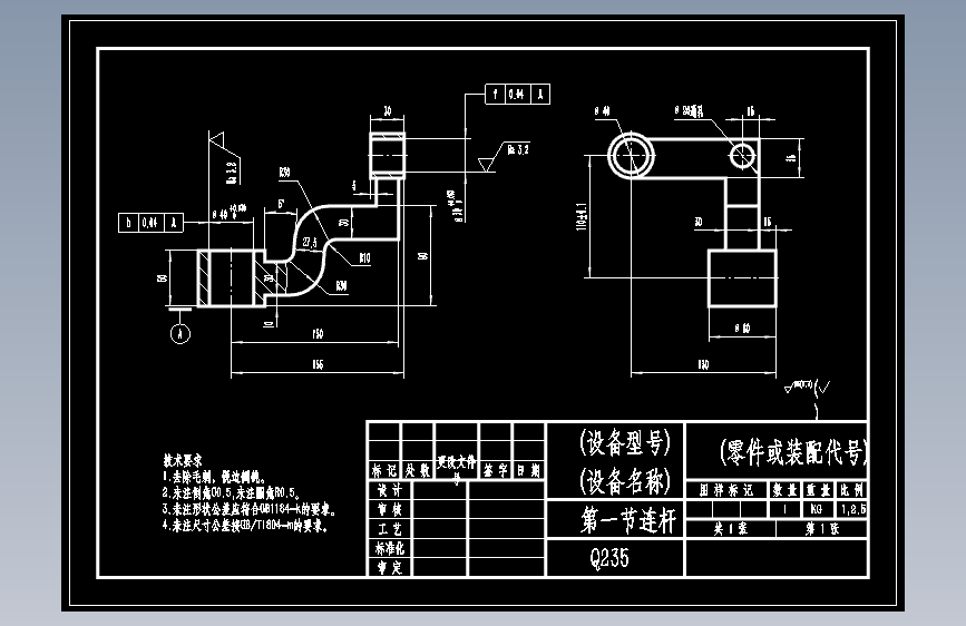 四轮转向机构CAD